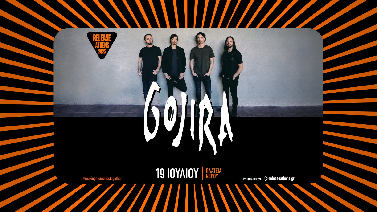 Release Athens 2025: Gojira, το Σάββατο 19 Ιουλίου, στην Πλατεία Νερού