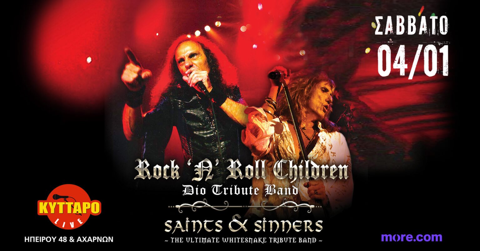 DIO & Whitesnake Live Tribute: Rock n Roll Children & Saints & Sinners στο Κύτταρο