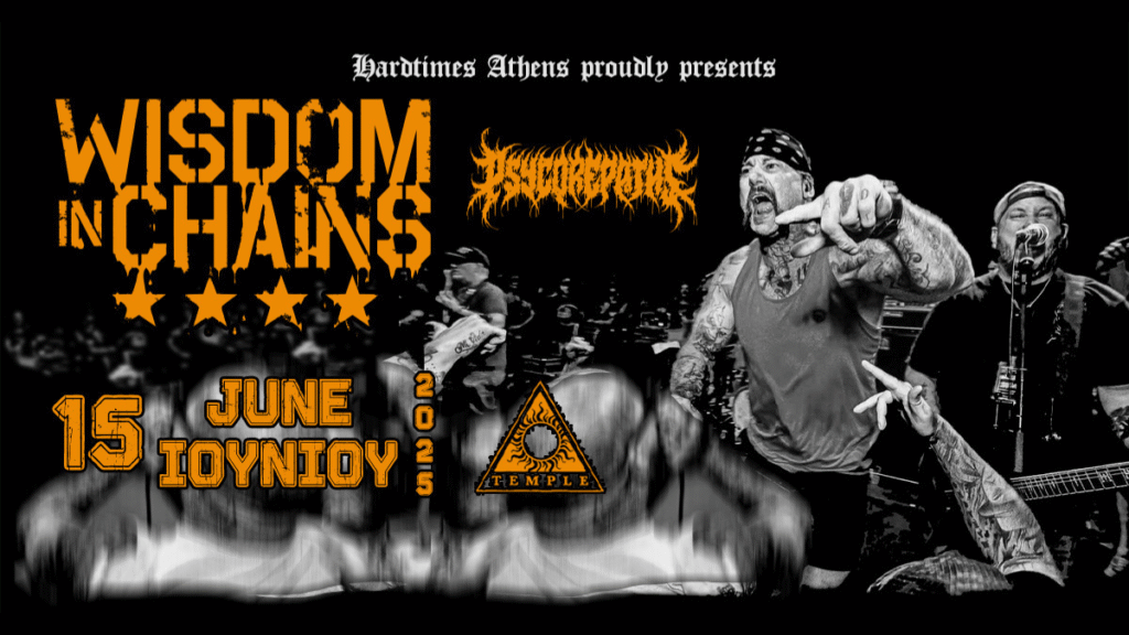 Wisdom in Chains: Η επιστροφή μιας hardcore punk δύναμης στην Αθήνα