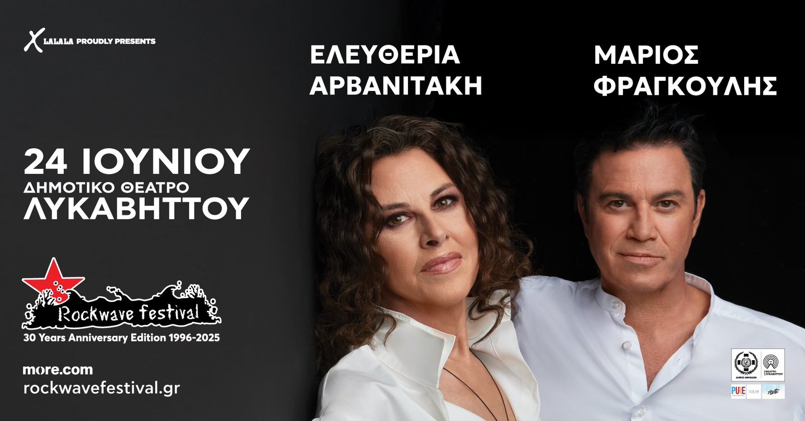 Rockwave Festival 2025: Η Ελευθερία Αρβανιτάκη και ο Μάριος Φραγκούλης επιστρέφουν στον Λυκαβηττό