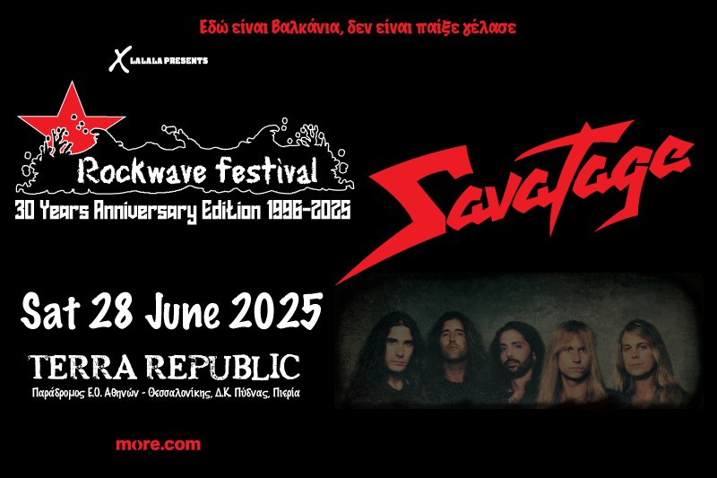 Οι Savatage επιστρέφουν μετά από 23 χρόνια και ανοίγουν το πρώτο Rockwave Festival του Βορρά