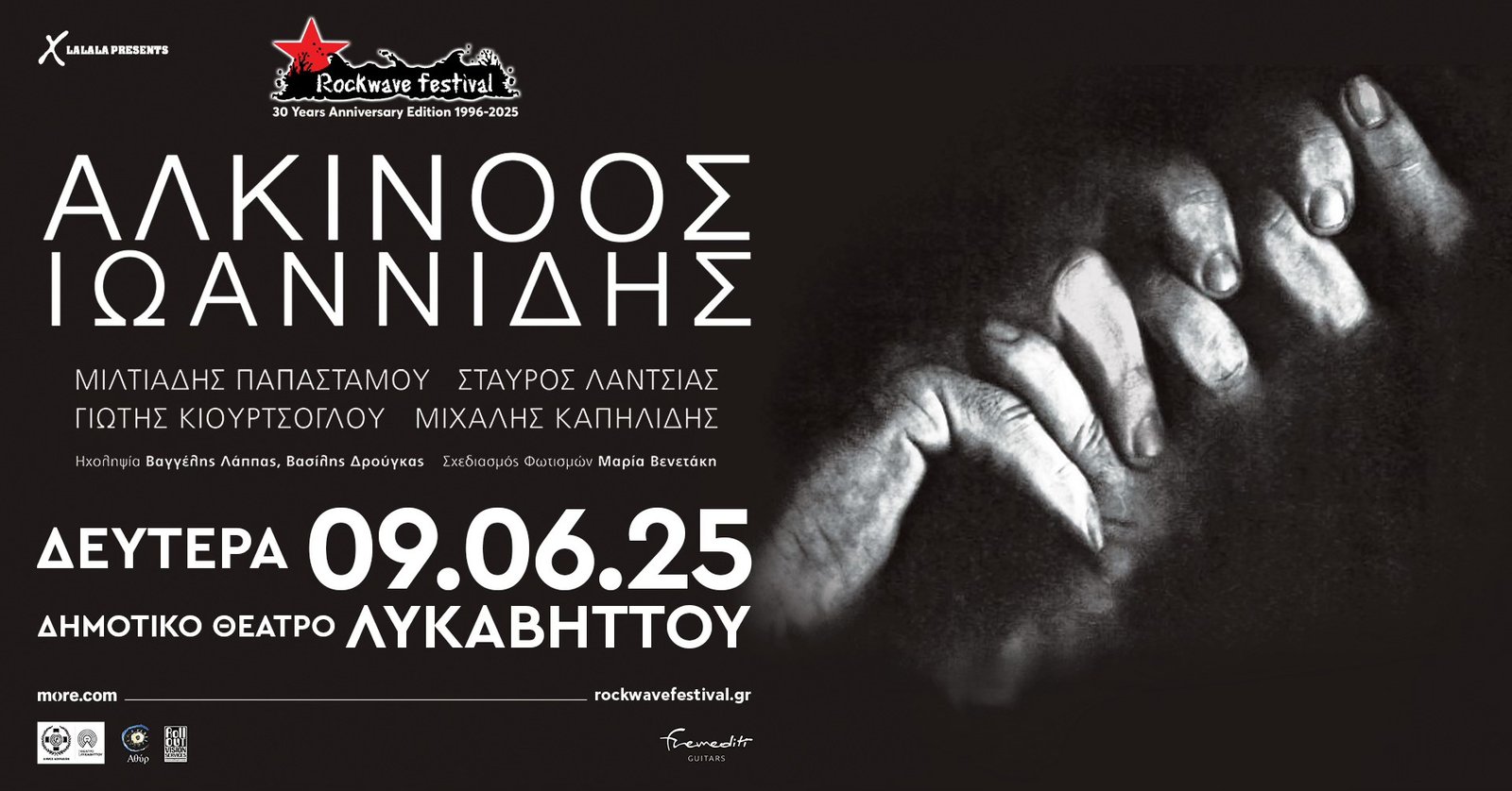 Rockwave 2025: Η επανένωση του Αλκίνοου Ιωαννίδη με την ιστορική μπάντα του, 25 χρόνια μετά