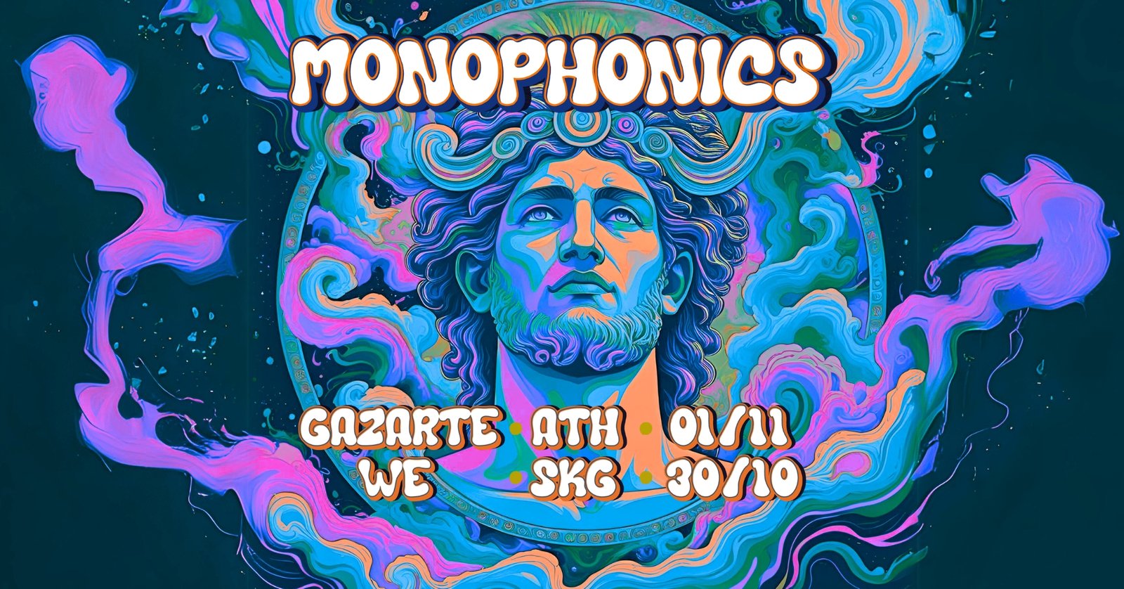 Οι Monophonics στην Ελλάδα για δύο συναυλίες σε Αθήνα και Θεσσαλονίκη
