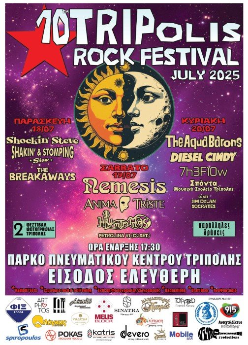 10 χρόνια TRIPolis Rock Festival | “Αν θέλεις να δεις το μέλλον της μουσικής, γύρνα στα ’60s”