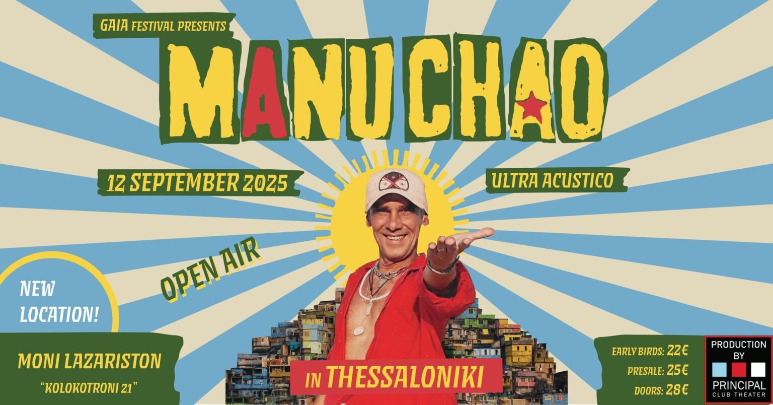 Ο Manu Chao επιστρέφει στη Θεσσαλονίκη για μια μοναδική εμφάνιση στην Ελλάδα!