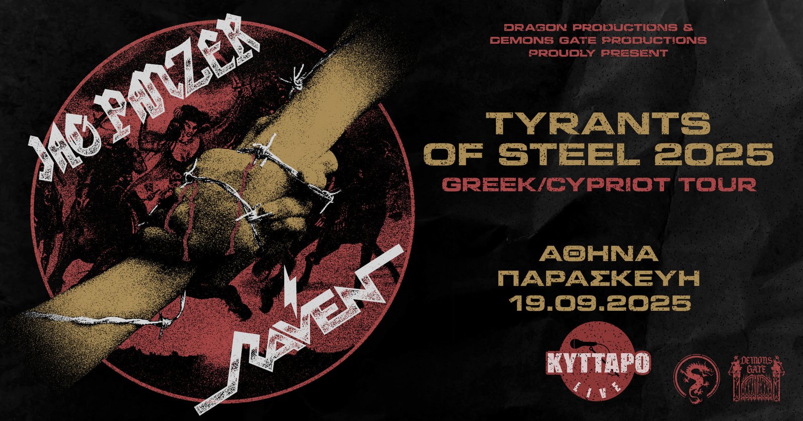 Jag Panzer και Raven σε κοινή περιοδεία σε Ελλάδα και Κύπρο (Αθήνα)