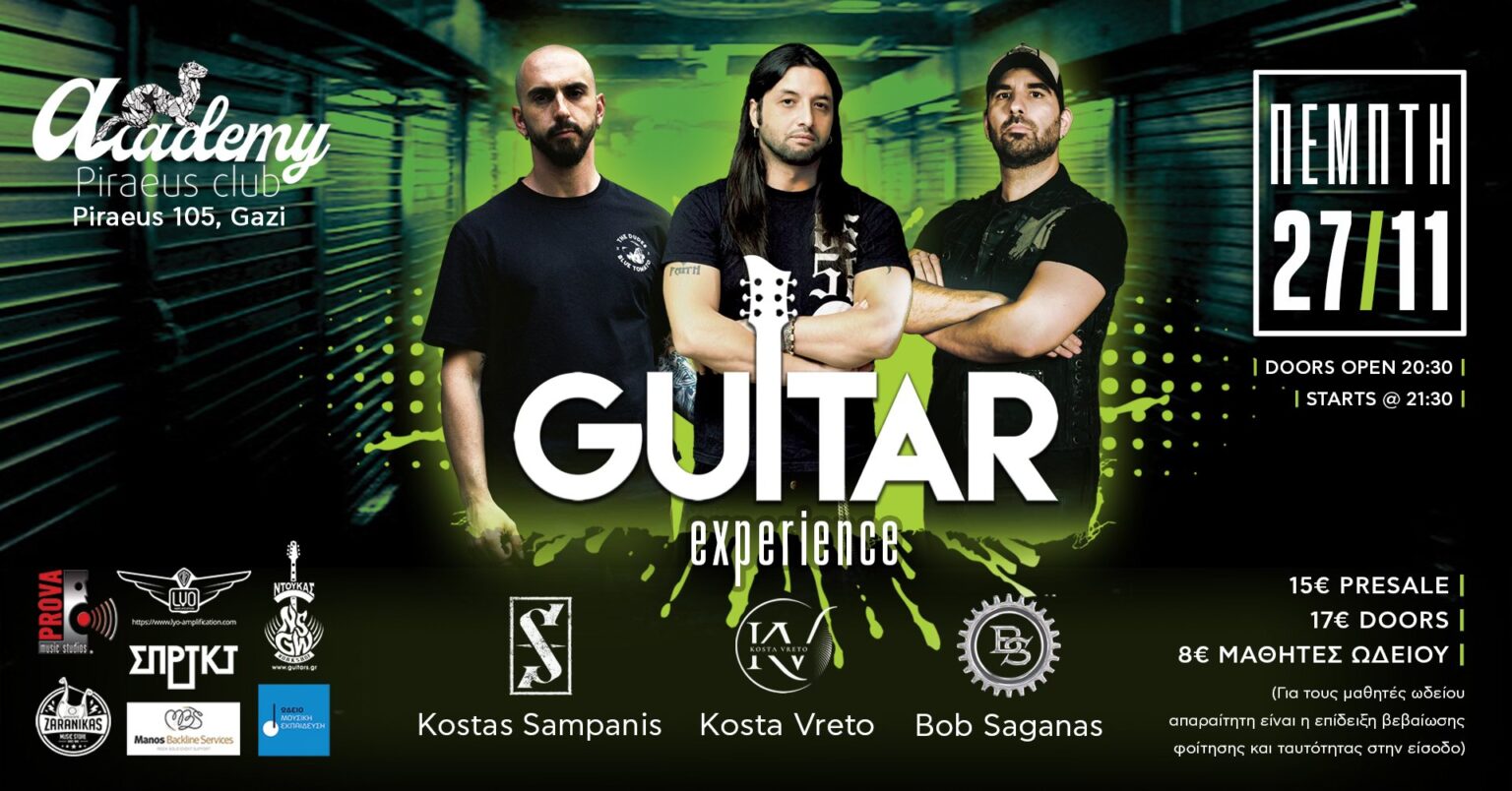 Το Guitar Experience επιστρέφει στο Piraeus Club Academy