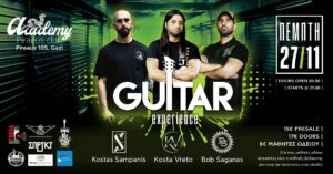 Το Guitar Experience επιστρέφει στο Piraeus Club Academy
