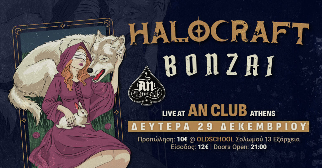 Halocraft και Bonzai στο AN Club για μια βραδιά γεμάτη ένταση και ατμόσφαιρα