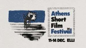 Athens Short Film Festival 2025: Τέσσερις μέρες με 45 ταινίες μικρού μήκους
