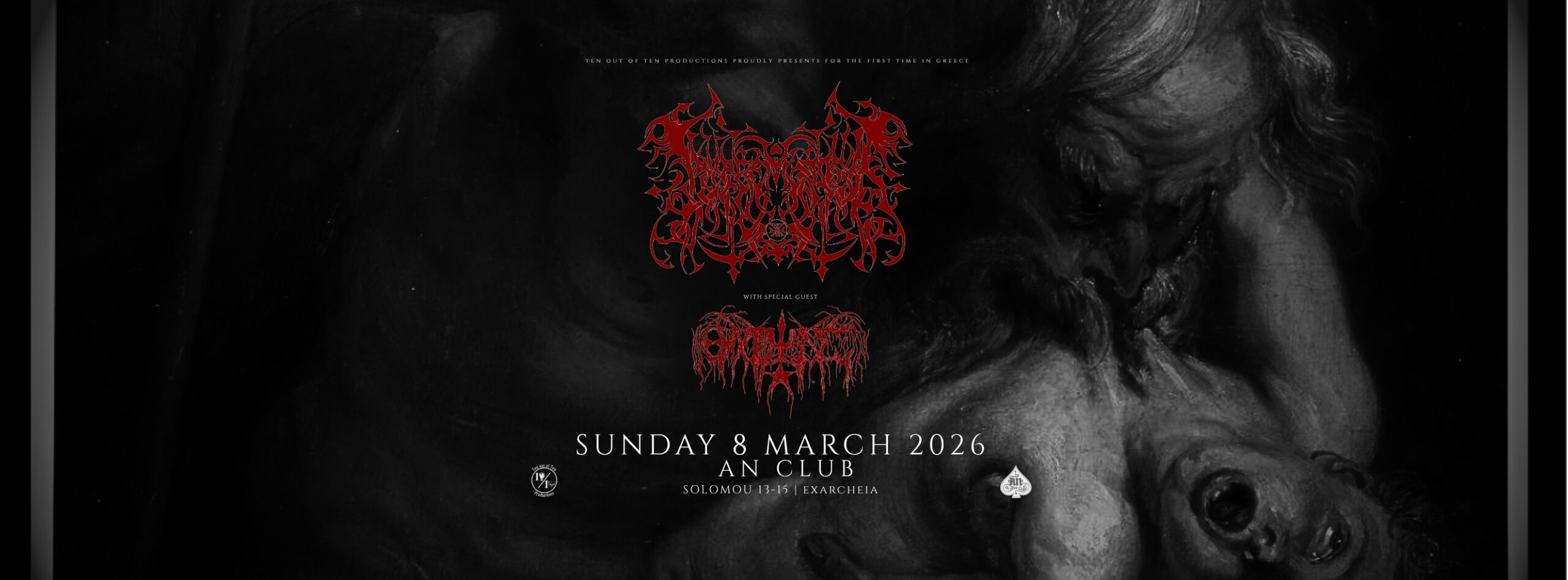 Οι Lamp of Murmuur για πρώτη φορά στην Ελλάδα