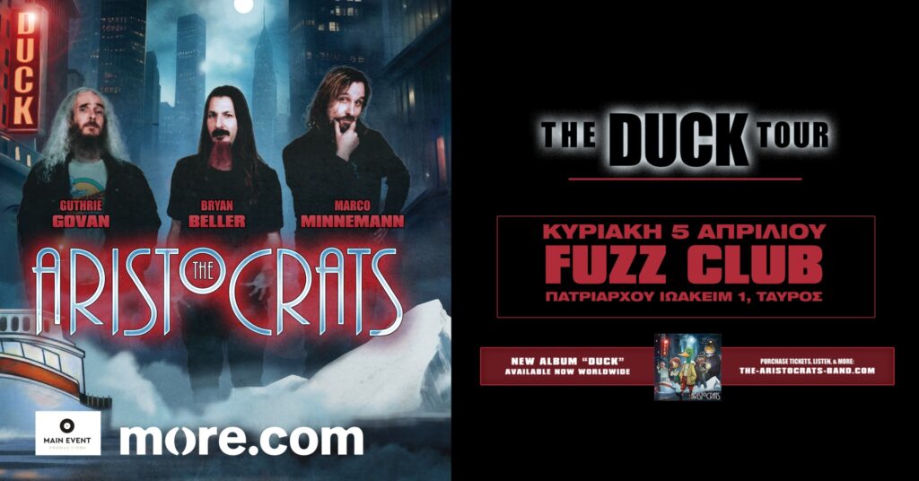 Οι The Aristocrats επιστρέφουν στην Αθήνα με την περιοδεία “Duck!”