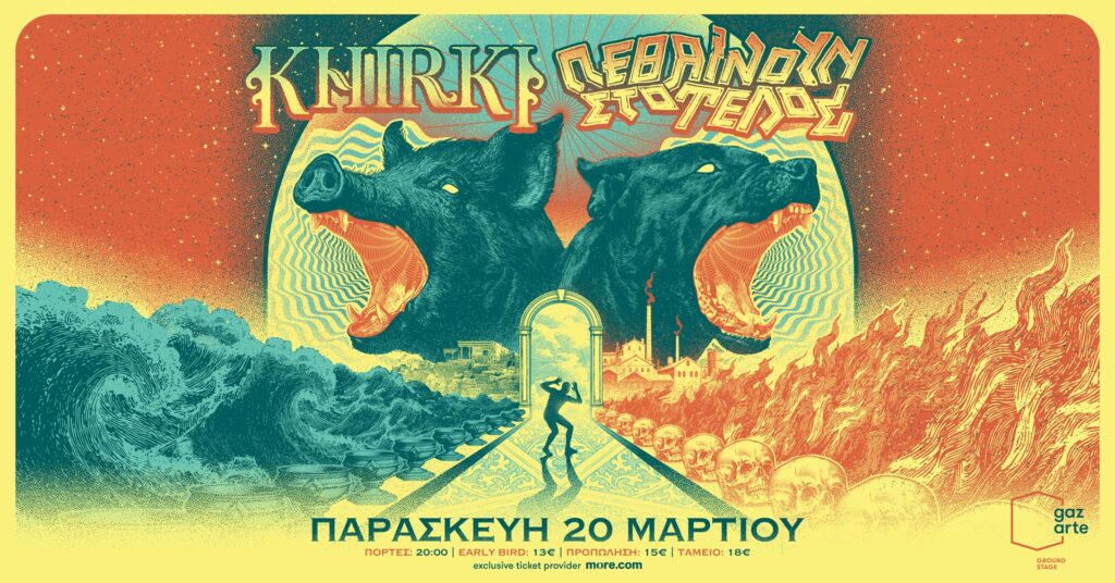 Οι Khirki συναντούν τους Πεθαίνουν Στο Τέλος στη σκηνή του Gazarte