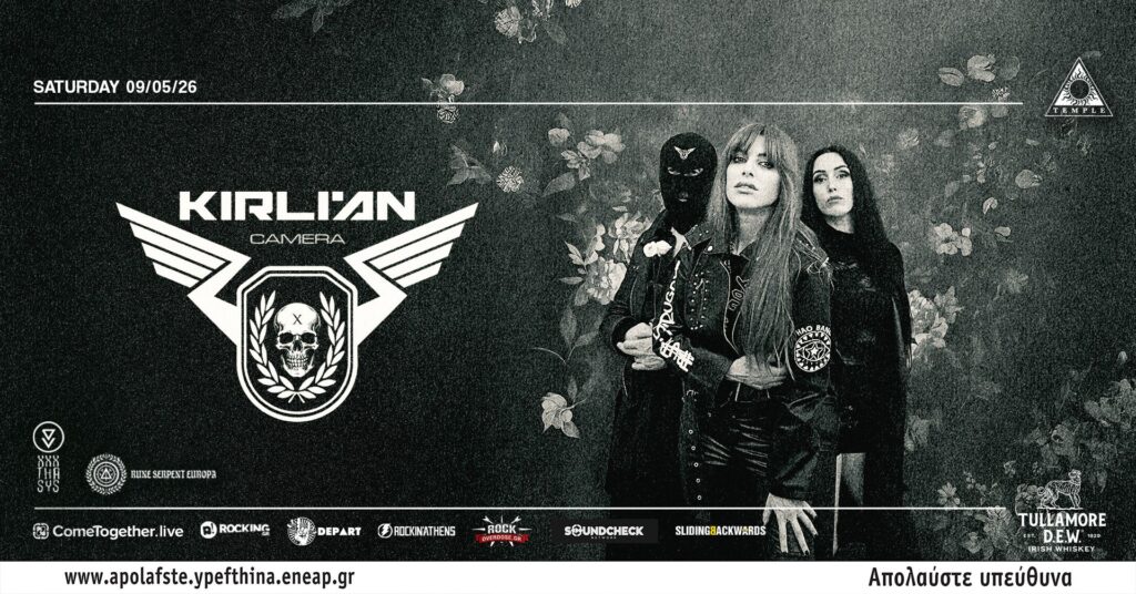 Το Σάββατο 9 Μαΐου η Αθήνα βυθίζεται στον ηχητικό κόσμο των Kirlian Camera