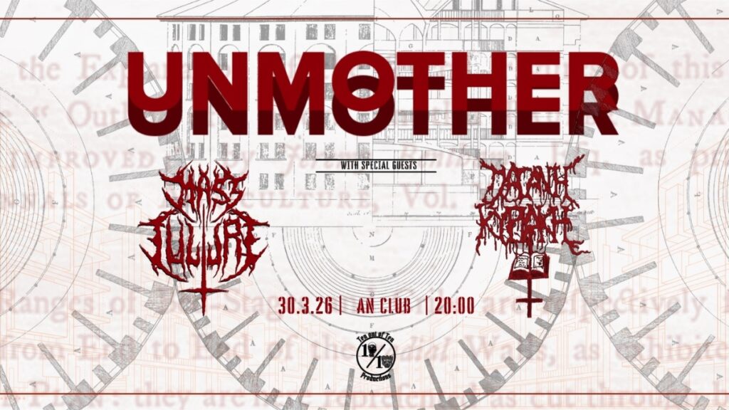 Οι Unmother για πρώτη φορά στην Ελλάδα στο An club