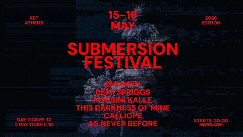 Η Submersion Records παρουσιάζει το δεύτερο Submersion Festival στην Κυψέλη